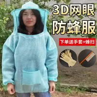 全透气蜜蜂防护服3D网布加厚半身防蜂服蜜蜂衣带蜂帽养蜂工具 粉色(送手套+蜂扫)