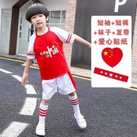 六一儿童演出服小学生校服儿童节表演服装舞蹈幼儿园园服爱国班服 红色上衣+白色短裤 [男童套装] 110 码-建议身高10