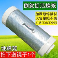 收马蜂笼捉金环笼抓土蜂笼捉活蜂地蜂笼野外诱蜂双钢丝笼捉蜂衣服 加厚镀锌钢丝笼(送镊子一个)