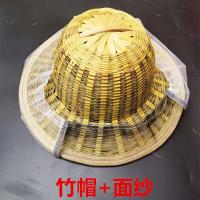 蜂具蜂帽蜂衣竹子蜂帽蜂帽面网蜂衣蜜蜂防护帽防蜂服防蜂帽 竹子蜂帽送面网