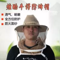 养蜂帽防蜂帽牛仔蜂帽蜂衣蜂帽养蜜蜂帽子养蜂专用工具全套蜜蜂具 养蜂帽防蜂帽牛仔蜂帽蜂衣蜂帽蜂帽养蜂工具