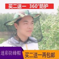马蜂防蜂帽牛仔蜂帽养蜜蜂防护帽子透气加厚防峰帽子带面网养蜂罩 迷彩帽(买二送一)