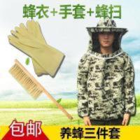 防蜂衣防蜂服全套透气蜜蜂防护服半身养蜂服防蜂帽养蜜蜂工具 防蜂衣防蜂服全套透气蜜蜂防护服半身养蜂服