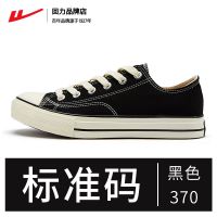 回力帆布鞋女2021秋夏季新款复古百搭学生休闲时尚情侣经典板鞋男 黑色 34