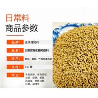 追风哥饲料 竹鸡鸟 营养七彩山鸡鸽子粮壮膘助兴料 鸟笼 活体 日常营养鸡媒料3斤