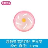 仓鼠龙猫松鼠刺猬跑轮小中大号彩虹静音蜜袋鼯健身飞盘碟转滚轮跑 卡诺静音跑轮直径11CM