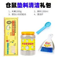 仓鼠新手饲养套餐组合仓鼠生活用品齐全鼠粮虾干鱼干虫干木屑浴沙 垫料清洁礼包