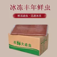 冷冻丰年虾观赏鱼冰冻活体鲜冻卤虫 瓶装一斤+冰袋+泡沫箱