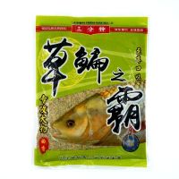 三分钟青草鳊鱼饵湖库池塘酵香型钓饵草鳊之霸曲香草鱼大物料260g 草鳊之霸200g[1包]