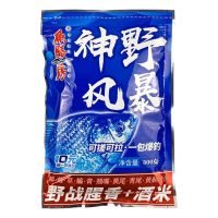 鱼膳房神野风暴腥香小白条垂钓鲫鲤草鳊鱼无需加拉丝的搓拉饵料 神野风暴300克x1包 蓝