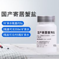 寄居蟹海水海盐珊瑚高钙盐水族无碘盐法国天然海盐 国产寄居蟹海盐