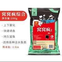 钓鱼王鱼饵黄色风暴鲤鱼鲫鱼套餐黑坑散炮小黄面全能腥全能香饵料 窝窝疯综合饵200克（2包）