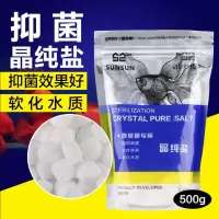 森森杀菌盐水族矿物杀菌盐热带鱼蓝粉盐鱼缸消毒杀菌盐海盐矿物盐 森森晶纯盐 一包