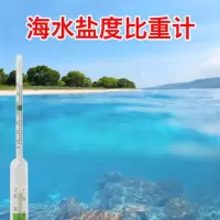 海水密度计 附温海水比重计 盐度计 测温度 水产养殖用 鱼缸水族 海水比重计