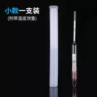 盐度计海水养殖比重计高精度水产水族鱼缸密度计盐度表咸度计浓度 小款盐度计【附温度测量】