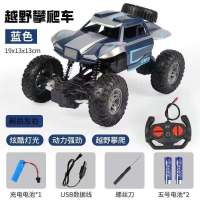 超大遥控越野攀爬车高速横向漂移赛车儿童遥控六通玩具车男孩礼物 银蓝四通漂移越野攀爬车(有灯光) 1套电池-可玩40分钟