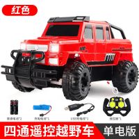 遥控汽车越野车超大号儿童玩具车奔驰遥控赛车充电遥控玩具车男孩 小号四驱版24CM遥控车[红色] 单电版[30分钟续航太少