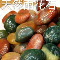 南京天然雨花石鹅卵石原石五彩石玛瑙石铺地鱼缸盆景装饰批 雨花鹅卵石2-3-4CM一斤18个
