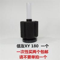 信友水妖精生化棉过滤器xy180280380水晶虾小型鱼缸增氧过滤器 信友xy180(拍两个)