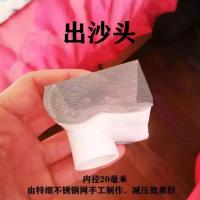 瀑布出沙头流沙瀑布内核内部管件水动力diy 草缸流水动态瀑布阻沙 接4分管20mm外径出沙头1个