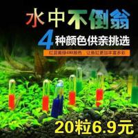 [20个6.9]水中彩色不倒翁鱼缸造景水族箱装饰品生态瓶小型摆件 四色混发水中不倒翁 20个水中不倒翁