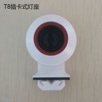 水族箱鱼缸灯架配件 T8支架防水灯脚 日光灯管灯角灯座灯头 单个 T8插卡式灯座 1个