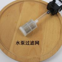 8MM水泵过滤网过滤头鱼缸过滤 8MM过滤网+1米水管