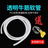 鱼缸换水管加水管牛筋管四分六分透明管氧气管花园浇水接水泵用管 4分管内径16mm外径20mm送卡箍 长0.5米