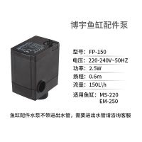 博宇鱼缸水族箱专用配泵小型过滤静音FP-150\MR-300\MR-500水泵 FP-150鱼缸配泵1-7工作日发货