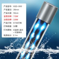 宣歌鱼缸灯led防水照明灯三基色灯管潜水灯增艳水族箱广角灯超亮1 50厘米 180度平角 三种模式