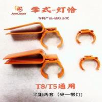 鱼缸万向灯恰灯卡灯夹灯架T8T5马印神灯荧光灯NEC拉筋灯夹支架 半组2套 可夹一根灯
