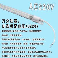 防水led硬灯条220v冷藏冰箱灯带冰柜鱼缸点菜柜保鲜柜展示柜灯管 0.2米-AC220V 纯白光