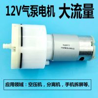 电机12V气泵增氧泵微型马达555真空泵小型抽气泵充气泵氧气泵鱼缸 555气泵