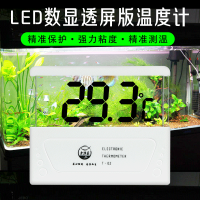 水族箱鱼缸led数显水温度计精准缸外智能数字贴片式电子测温仪器 LED数显透屏版温度计