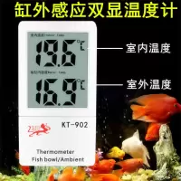 鱼缸温度计数字高精度感应式电子温度计KT-902水温计水温表测水温