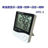 家用电子数字温湿度计鱼缸温度表带防水探头冰箱时间钟大屏干湿计 一年内只换不修 HTC-1经典温湿度计