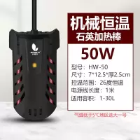 乌龟低水位智能加热棒自动恒温防爆省电超短加温棒龟缸加热器养龟 乌龟恒温加热器50w