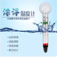 水族鱼缸温度计防水养鱼液晶电子测水温专用潜水LED高精度温度计 水银温度计