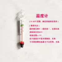 鱼缸温度计 高精度 水族潜水温度计 玻璃鱼缸专用吸盘 小胖迷你 小胖ll温度计 1支