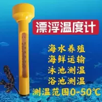 水族温度计养鱼热带鱼测水温计鱼缸水族箱玻璃棒温度计吸盘温度计 水族温度计1支