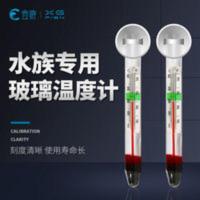 宣歌鱼缸温度计悬浮小胖玻璃水温计高精度非led数显液晶温度计 宣歌鱼缸温度计悬浮小胖玻璃水温计高精度非led数显液晶温度