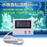 水族温度计鱼缸保温箱数显温度计带探头爬虫电子温度计数显温度计 爬虫水族电子数显温度计