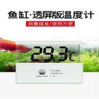 老鱼匠温度计鱼缸精准LED数显水温计水族箱养鱼测温电子温度计T3 电子温度计T2[白色] [老鱼匠]