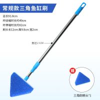 鱼缸刷子清洁长柄无死角清理五合一清洁工具鱼捞擦除刷缸神器草缸 常规三角刷+另赠替换棉头*1