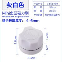 小型鱼缸迷你磁力刷鱼缸玻璃除藻类清洁工具鱼缸刷玻璃刷超强吸力 白色八角刷【2-6mm玻璃】