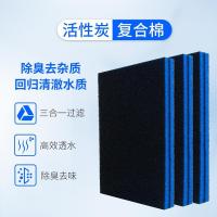 鱼缸专用活性炭过滤棉加厚高密度净化材料生化魔毯超级净水 活性炭复合棉 50*11