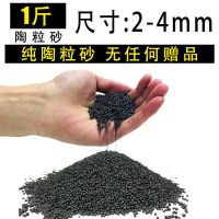 [不浑水 送基肥]水草泥陶粒砂鱼缸造景底砂底沙水族箱种子石头 随机发个坏的