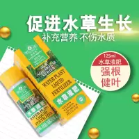 金采虹水草液肥底肥不伤鱼鱼缸草缸基肥肥料营养液根肥长效 水草液肥125ml(防烂叶)1瓶