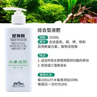尼特利 水草液肥 营养液肥水草肥料微量元素钾肥铁肥 综合型液肥 350ML