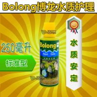 BOLONG博龙液肥浓缩肥水草综合液肥螯合铁肥微量元素基肥根肥草肥 普通型水质安定剂250ML